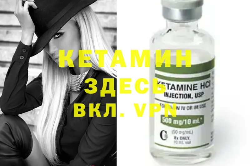 Кетамин ketamine  Заполярный 